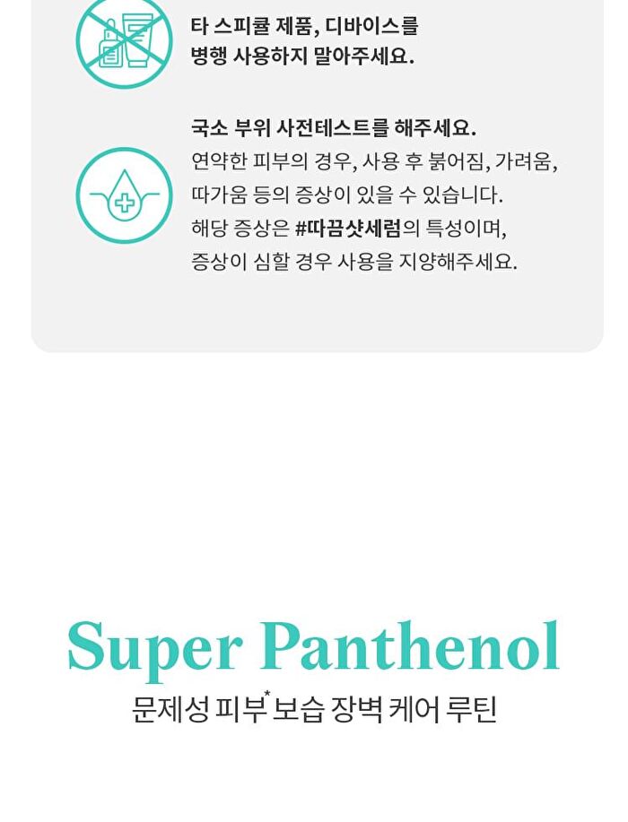 Super Panthenol Spicule Serum 100 Shot - 50ml