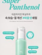 Super Panthenol Spicule Serum 100 Shot - 50ml