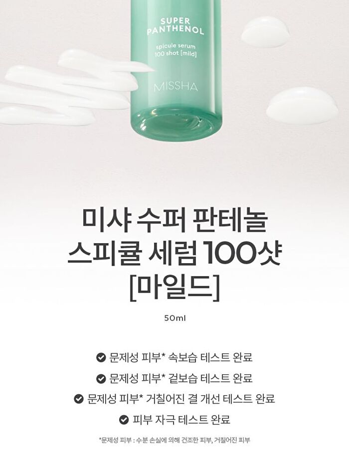 Super Panthenol Spicule Serum 100 Shot - 50ml