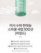 Super Panthenol Spicule Serum 100 Shot - 50ml