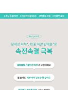 Super Panthenol Spicule Serum 100 Shot - 50ml