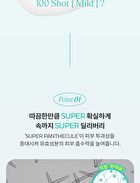 Super Panthenol Spicule Serum 100 Shot - 50ml