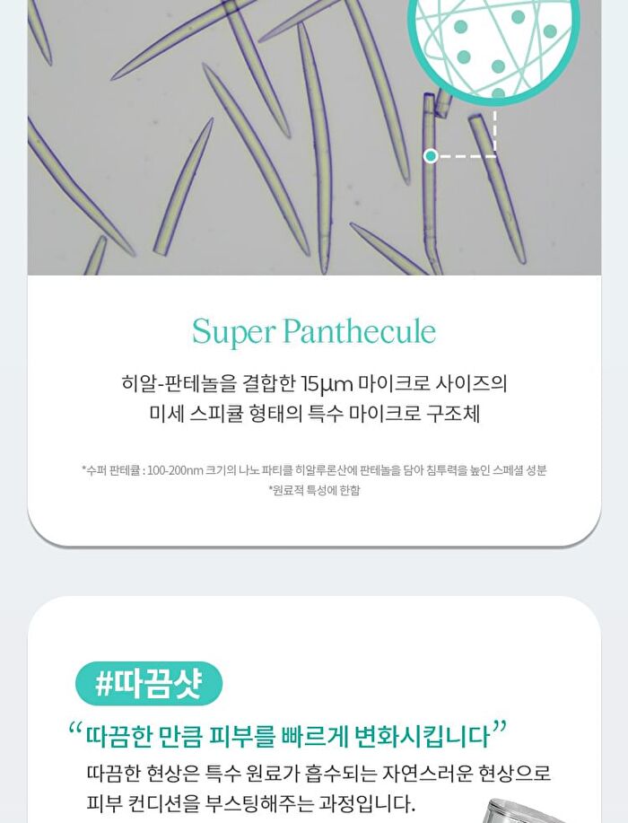 Super Panthenol Spicule Serum 100 Shot - 50ml