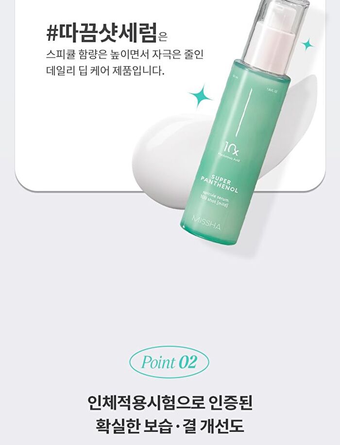 Super Panthenol Spicule Serum 100 Shot - 50ml
