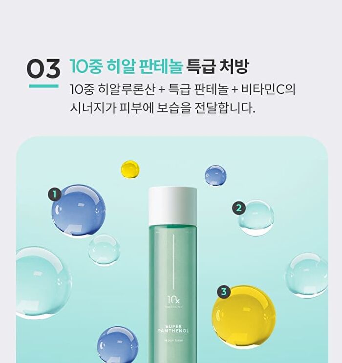 Super Panthenol Repair Toner - 200ml