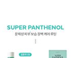 Super Panthenol Repair Toner - 200ml