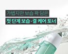 Super Panthenol Repair Toner - 200ml