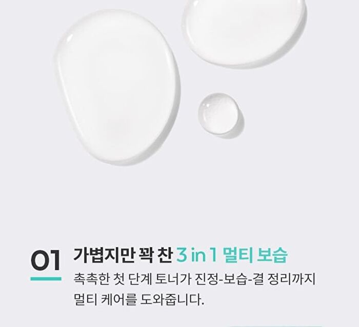 Super Panthenol Repair Toner - 200ml