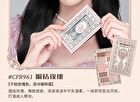 Cheerflor Brilliant Secret Series 10-Color Frame Eyeshadow Palette - 3 Types - CFR960 Sunset Intoxication - 10g