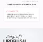 Baby Tap Tap Lipbrush - 1 pc