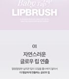 Baby Tap Tap Lipbrush - 1 pc
