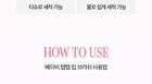 Baby Tap Tap Lipbrush - 1 pc