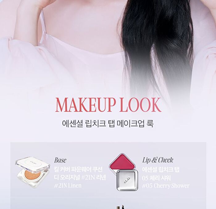 Essential Lipcheek Tap - 6 Colors - #03 Rosy Blow