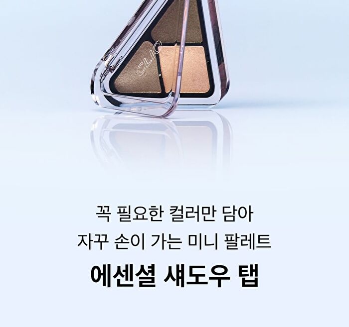 Essential Shadow Tap - 3 Colors - #01 Portable Beige
