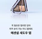 Essential Shadow Tap - 3 Colors - #01 Portable Beige