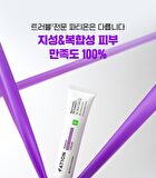 Fation Nosca9 Pore Enhancing Cream - 45ml
