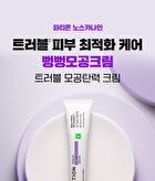 Fation Nosca9 Pore Enhancing Cream - 45ml