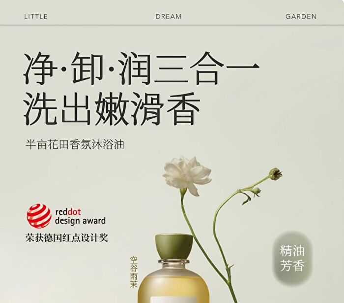 Little Dream Garden Fragrance Bail Oil - 3 Types - #Sandalwood - 400g