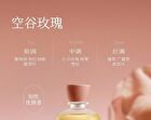 Little Dream Garden Fragrance Bail Oil - 3 Types - #Sandalwood - 400g