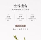 Little Dream Garden Fragrance Bail Oil - 3 Types - #Sandalwood - 400g