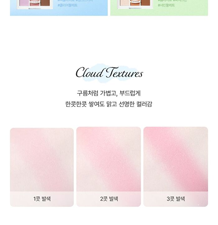 Black Rouge Colordation Mood Palette Weather.zip Edition - 2 Types - MP03 After Rain