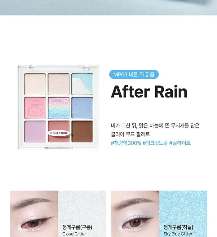 Black Rouge Colordation Mood Palette Weather.zip Edition - 2 Types - MP03 After Rain