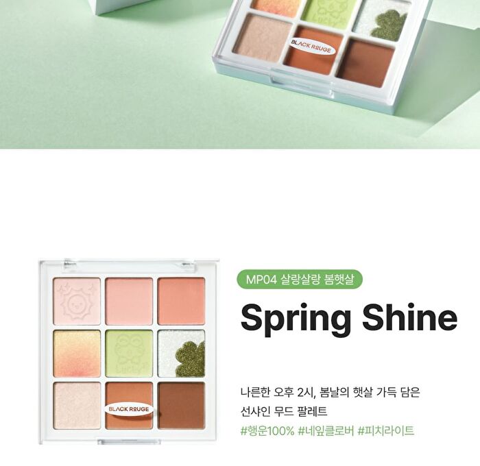 Black Rouge Colordation Mood Palette Weather.zip Edition - 2 Types - MP04 Spring Shine