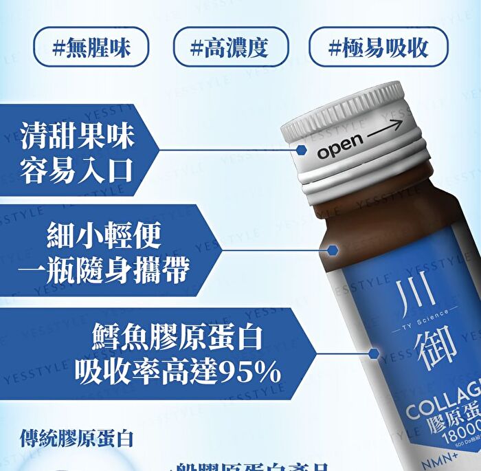 Collagen 18000+ Drink - 30ml x 10