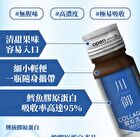 Collagen 18000+ Drink - 30ml x 10