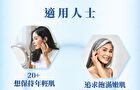 Collagen 18000+ Drink - 30ml x 10