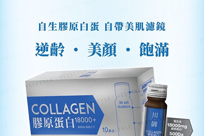 Collagen 18000+ Drink - 30ml x 10