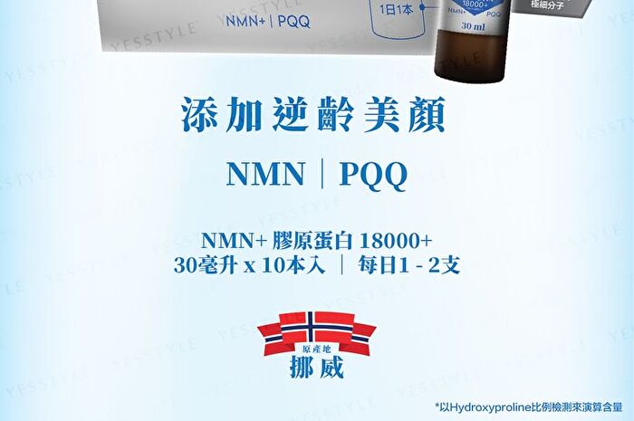 Collagen 18000+ Drink - 30ml x 10