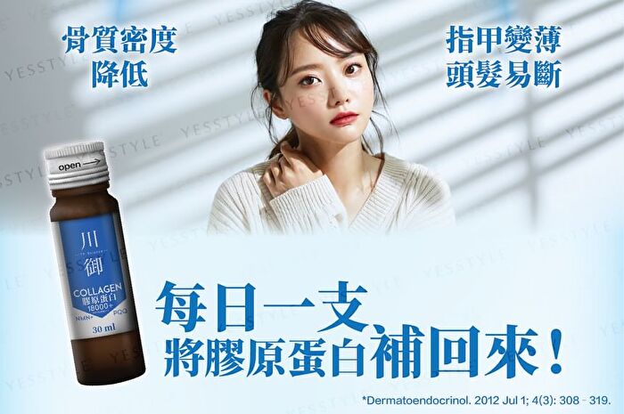 Collagen 18000+ Drink - 30ml x 10