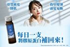 Collagen 18000+ Drink - 30ml x 10