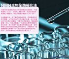 NMN 18000+ Active Edition - 60 capsules
