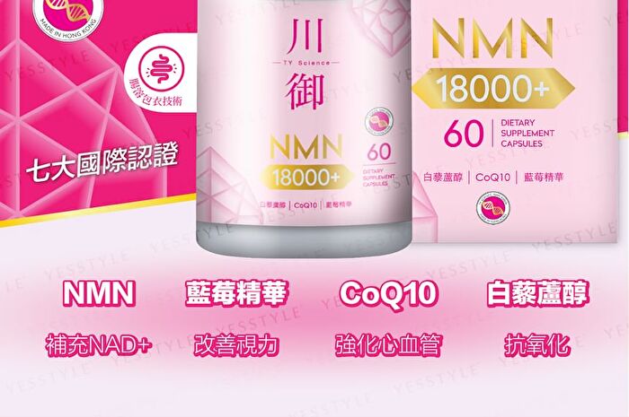 NMN 18000+ Active Edition - 60 capsules