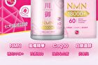 NMN 18000+ Active Edition - 60 capsules
