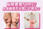 NMN 18000+ Active Edition - 60 capsules
