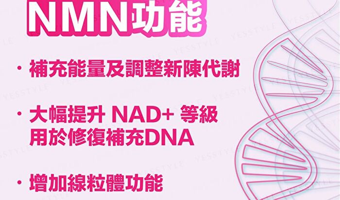 NMN 18000+ Active Edition - 60 capsules