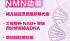 NMN 18000+ Active Edition - 60 capsules