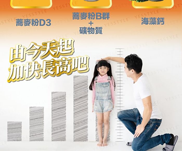 Height Growth - 60 capsules