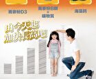 Height Growth - 60 capsules