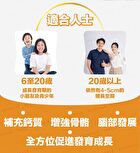 Height Growth - 60 capsules