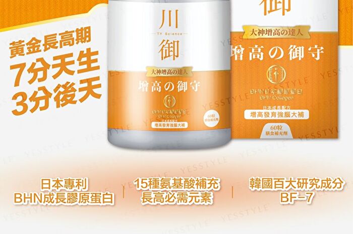 Height Growth - 60 capsules