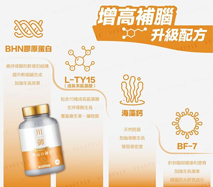Height Growth - 60 capsules