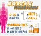 Height Growth - 60 capsules