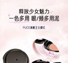 Puco Cheek Balm - (SS07-SS10) - #SS07 - 2g