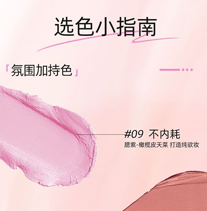Puco Cheek Balm - (SS11-SS13) - #SS11 - 2g