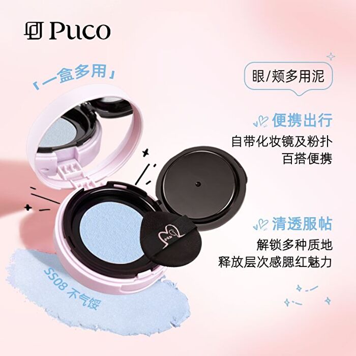 Puco Cheek Balm - (SS11-SS13) - #SS13 - 2g