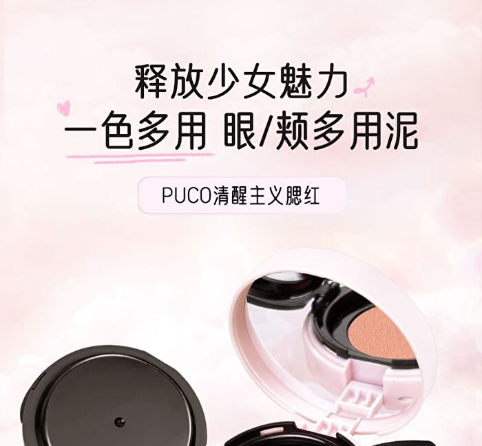 Puco Cheek Balm - (SS11-SS13) - #SS13 - 2g